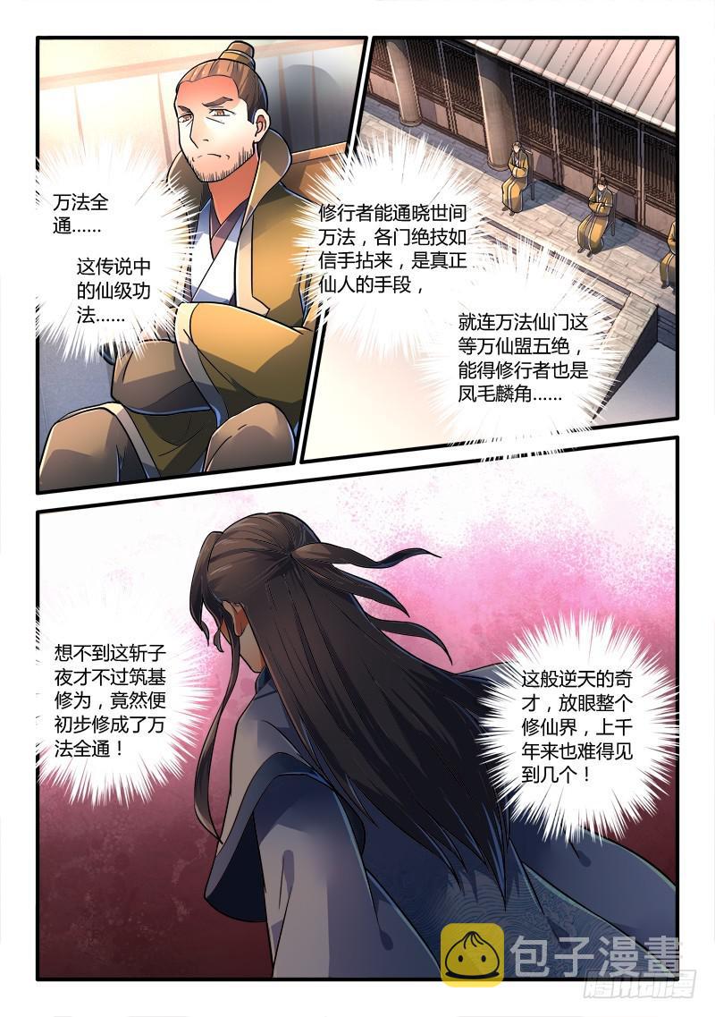 第二百二十八章2