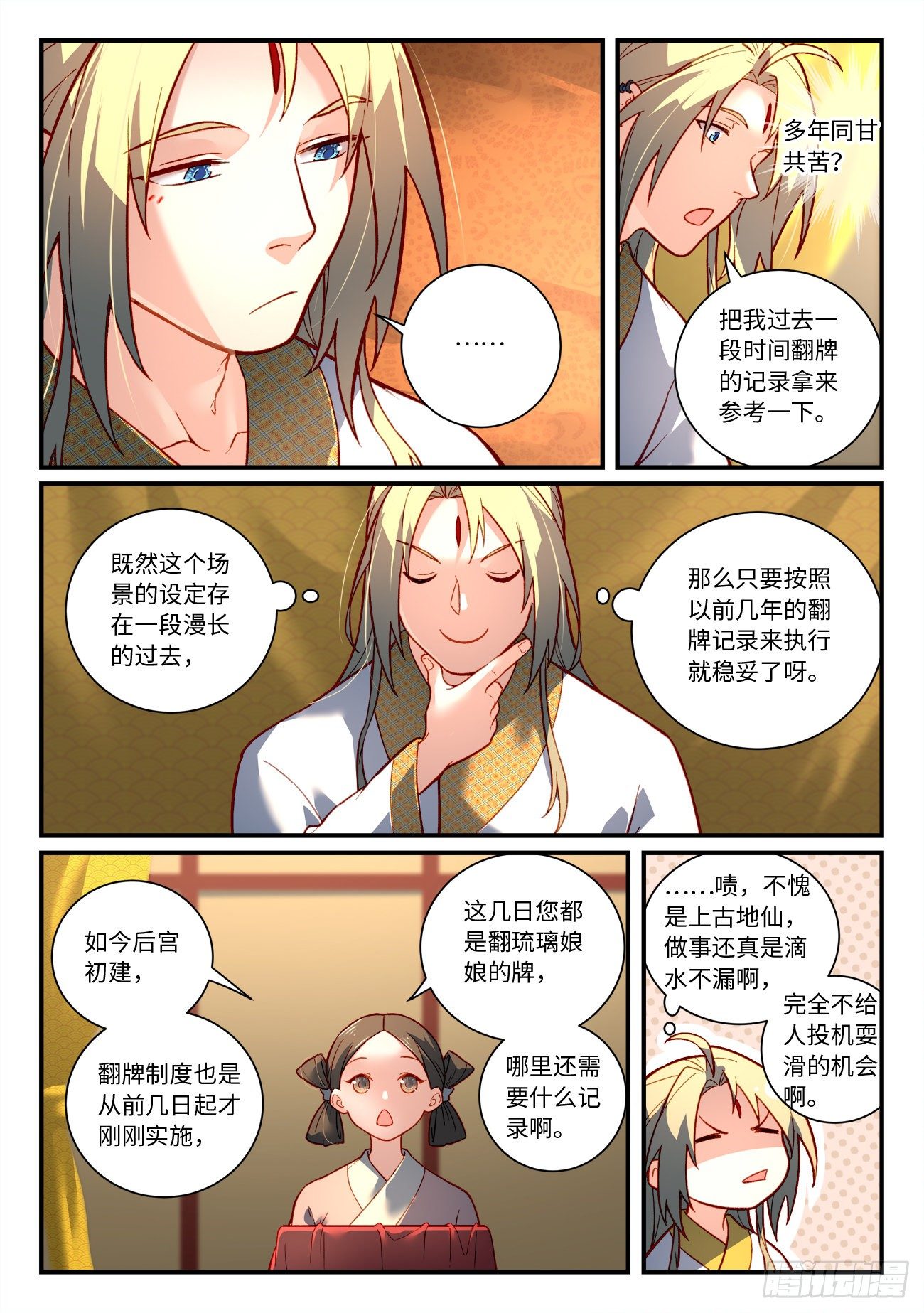 第七百三十三章5