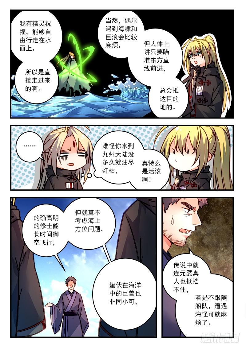 第四百二十七章5