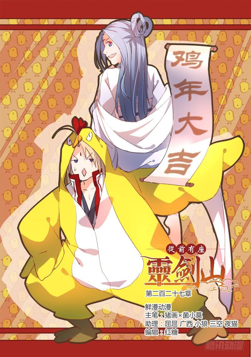 第二百二十七章0