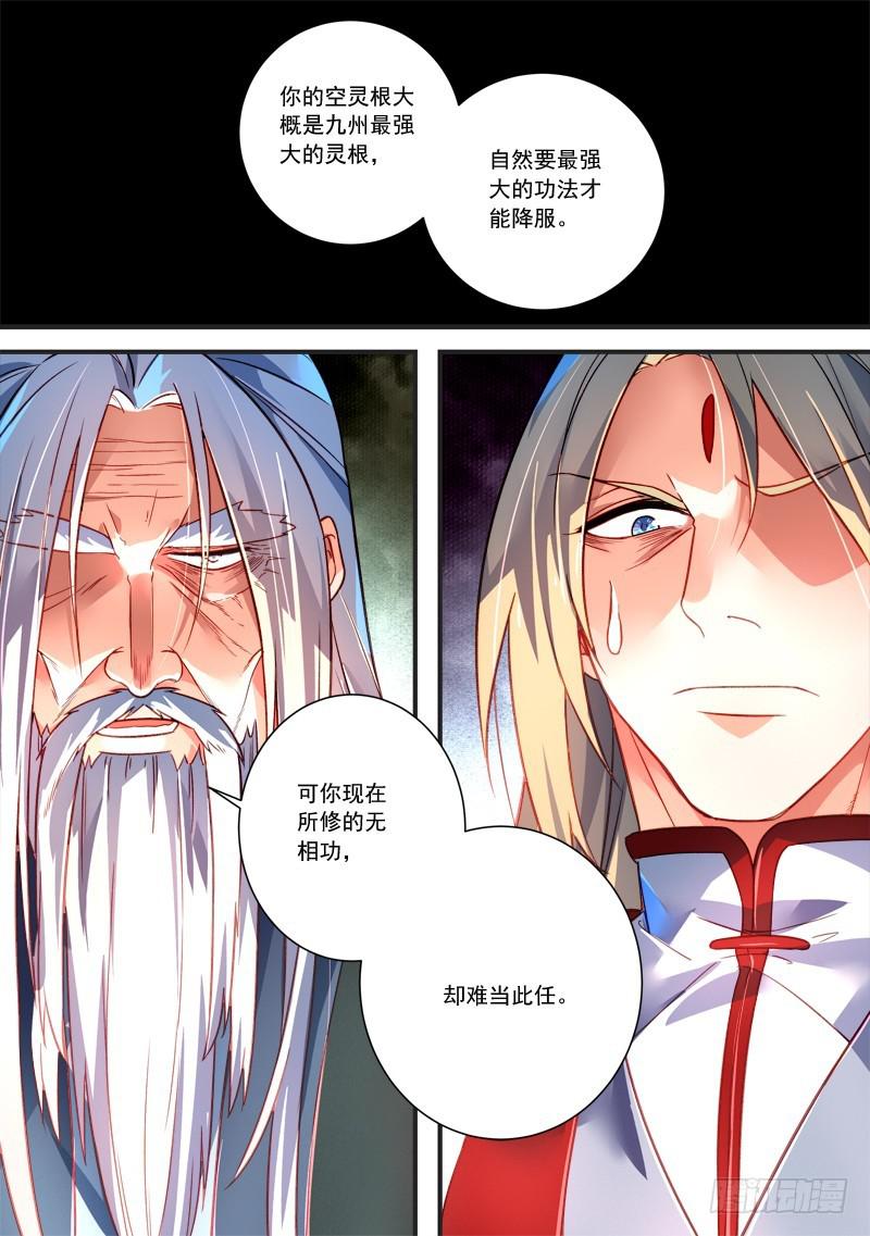 第三百六十二章4