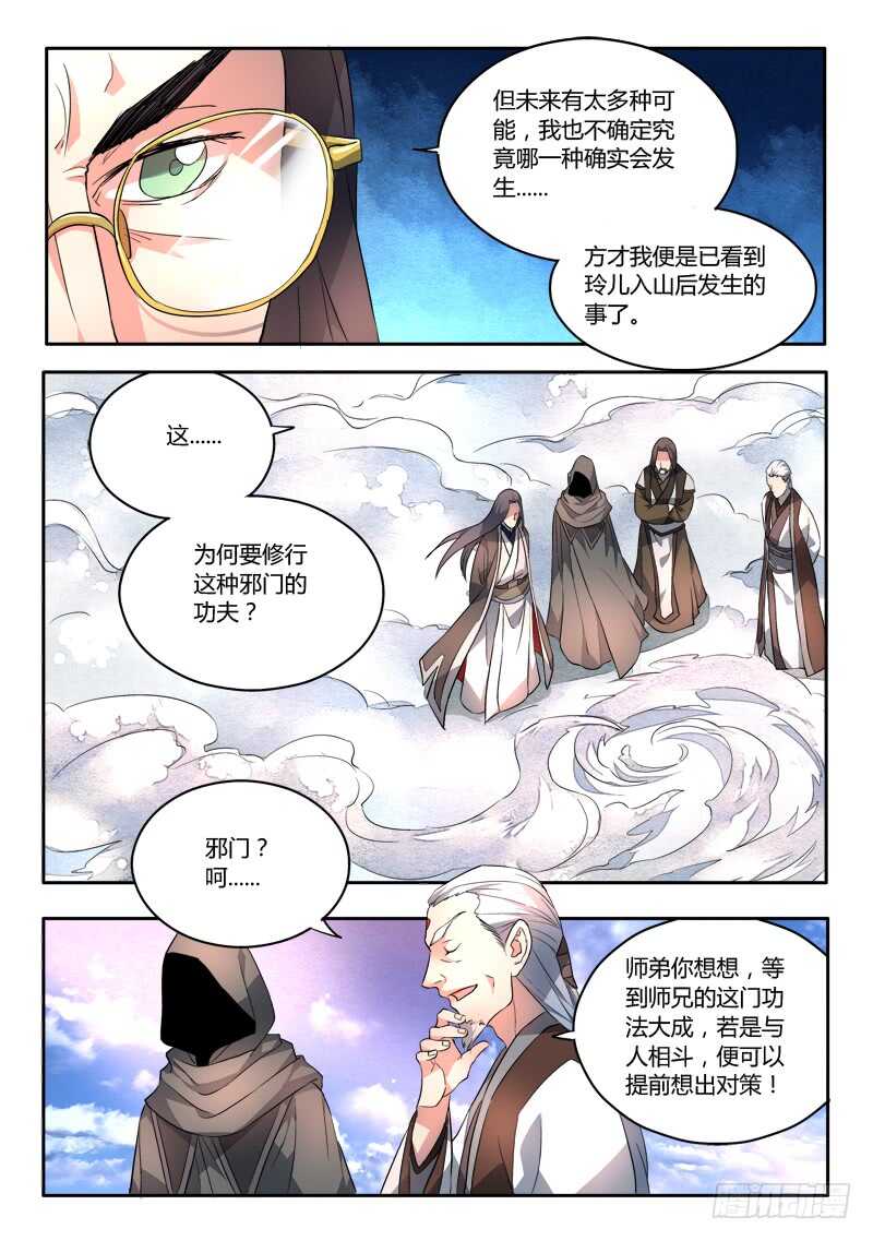 第六百二十五章9