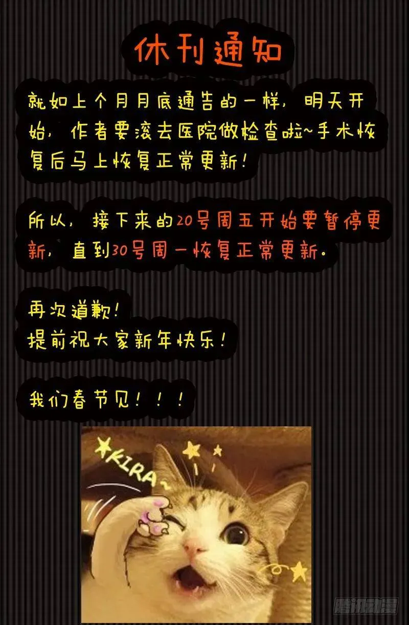 休刊通知 80