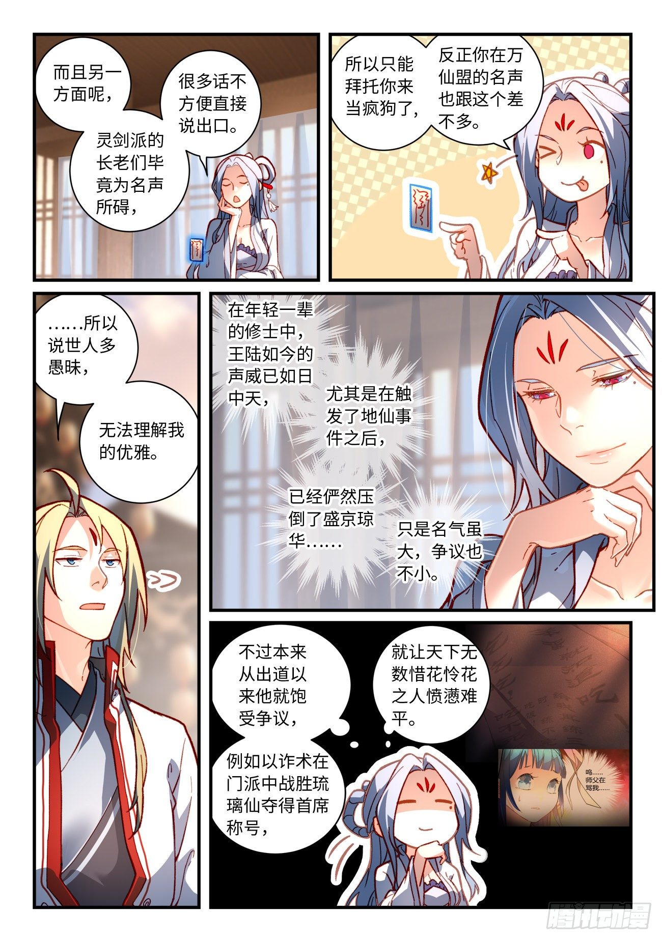 第七百五十二章5