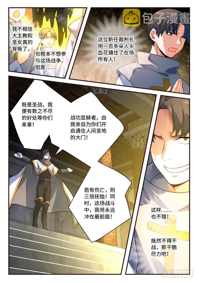 第四百九十二章4