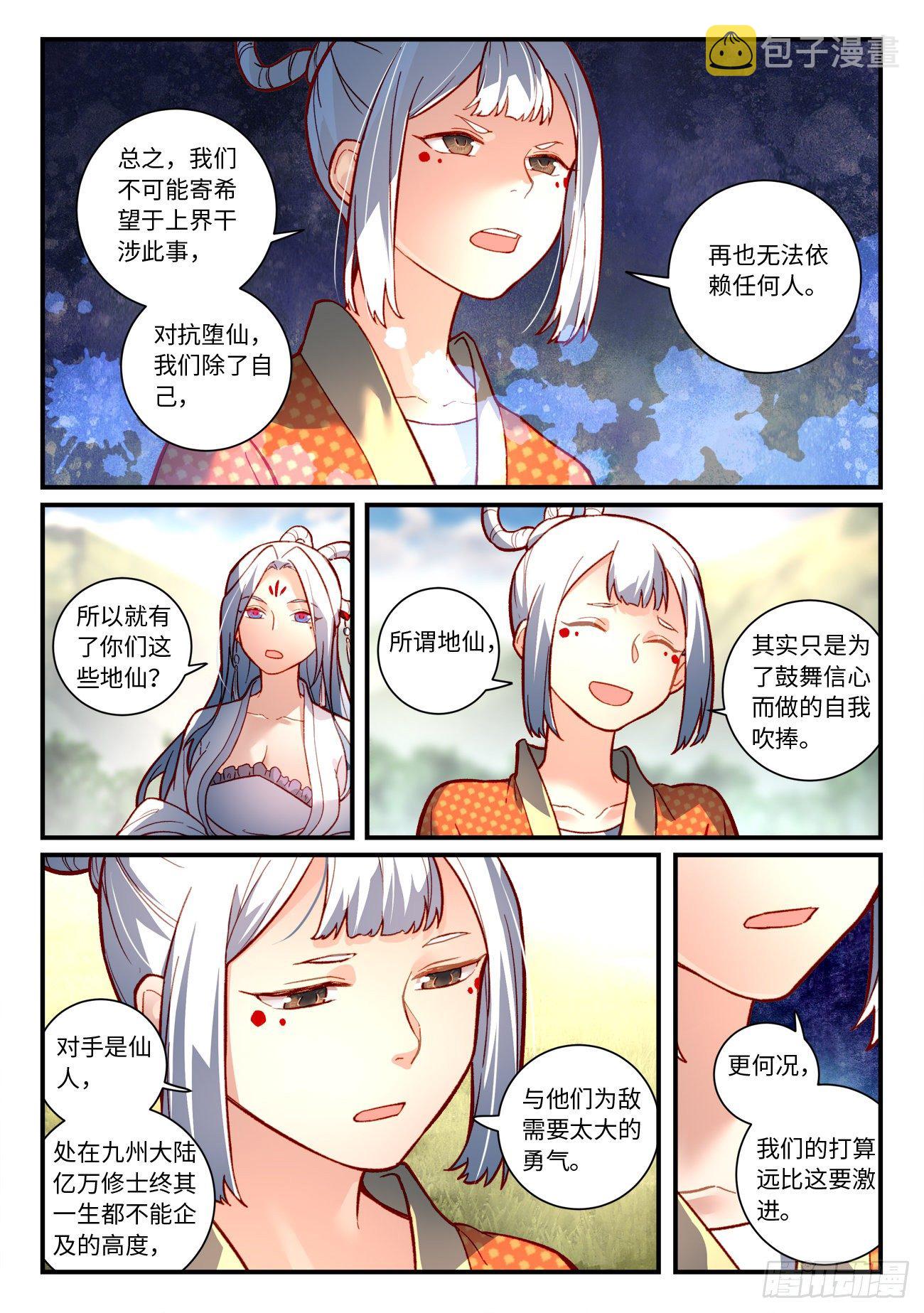 第七百四十六章2