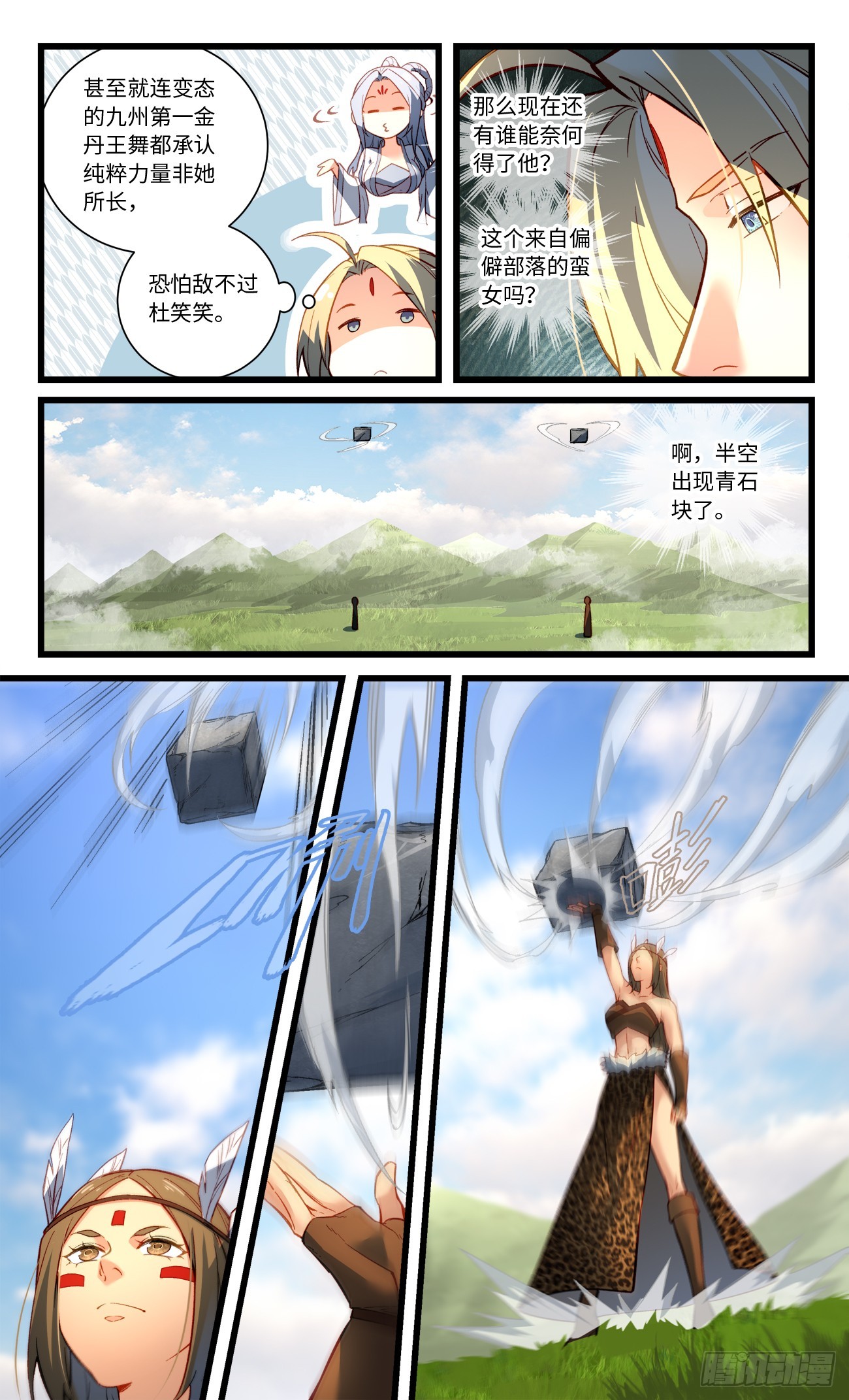 第八百三十七章4