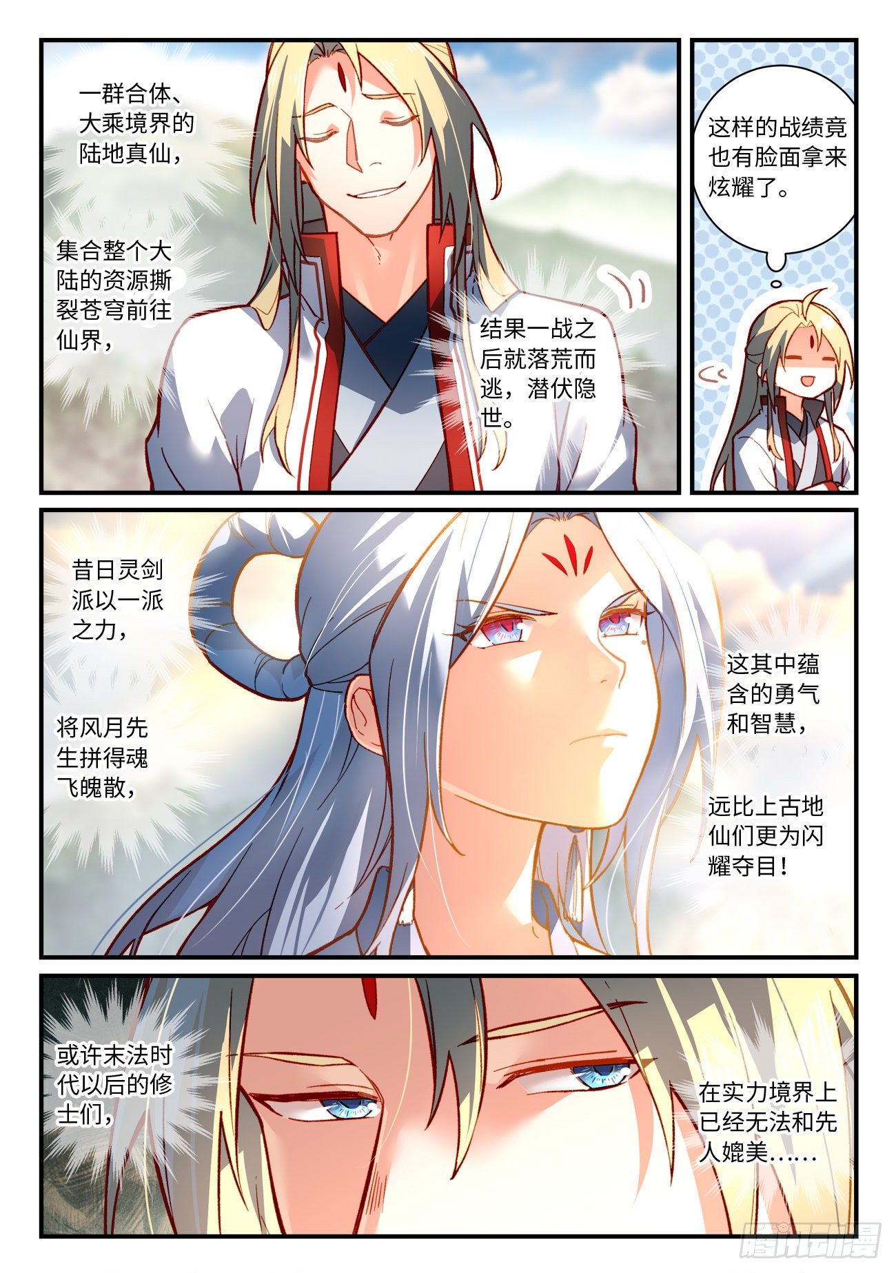 第七百四十八章5