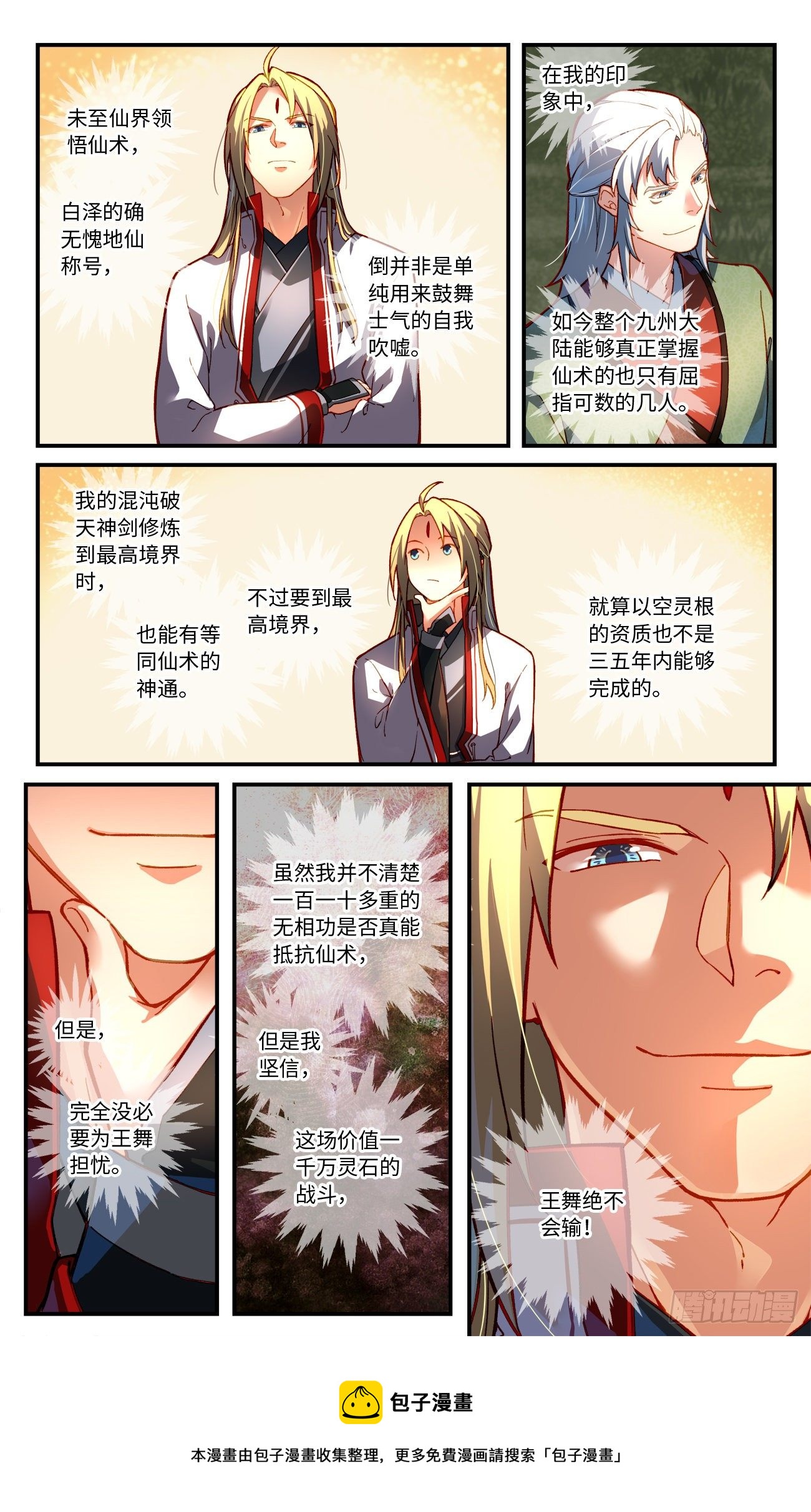 第七百五十六章9