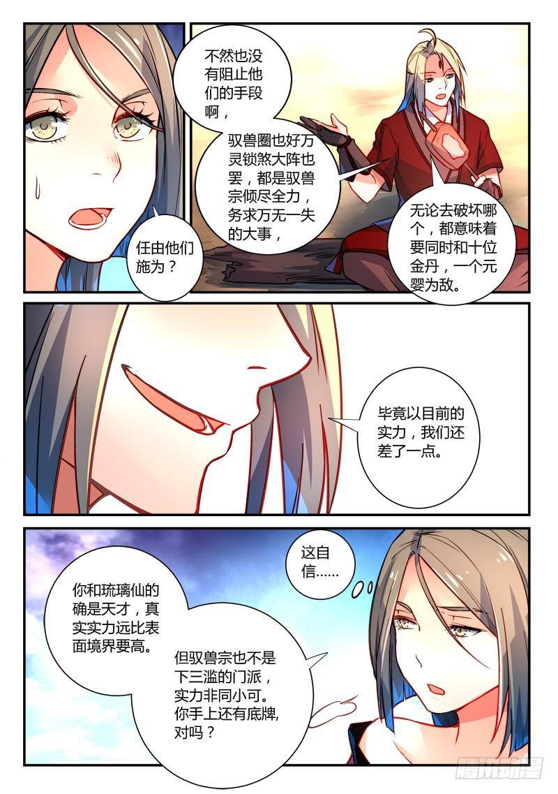 第二百六十五章5