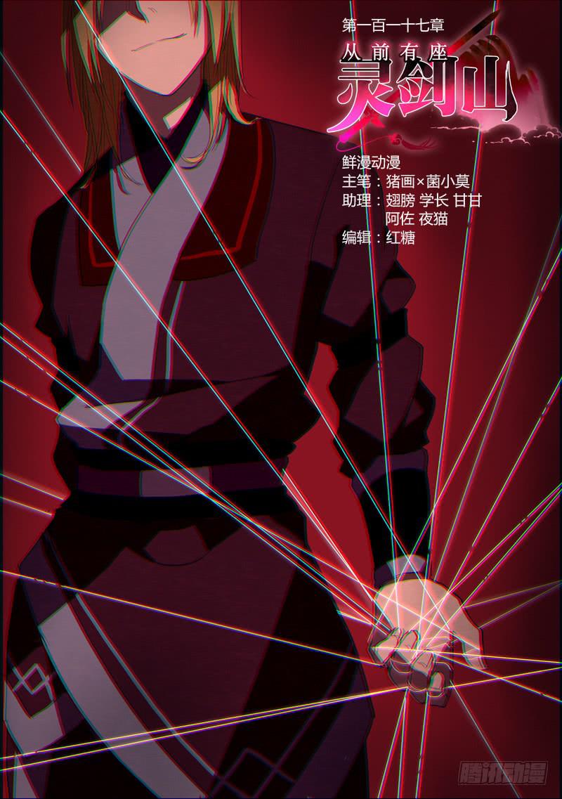 第一百一十七章0