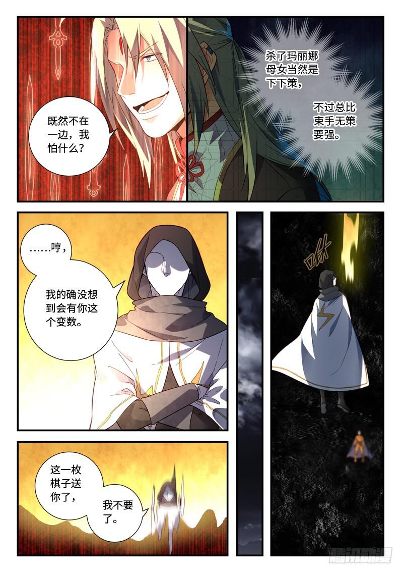 第四百九十五章2