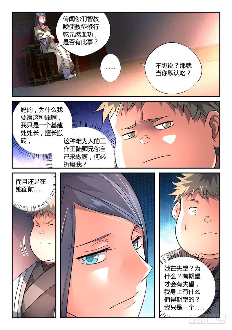第一百三十二章7
