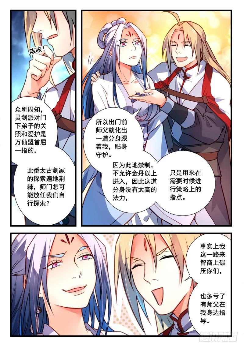 第四百零九章7