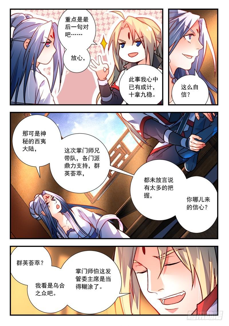 第四百一十八章5