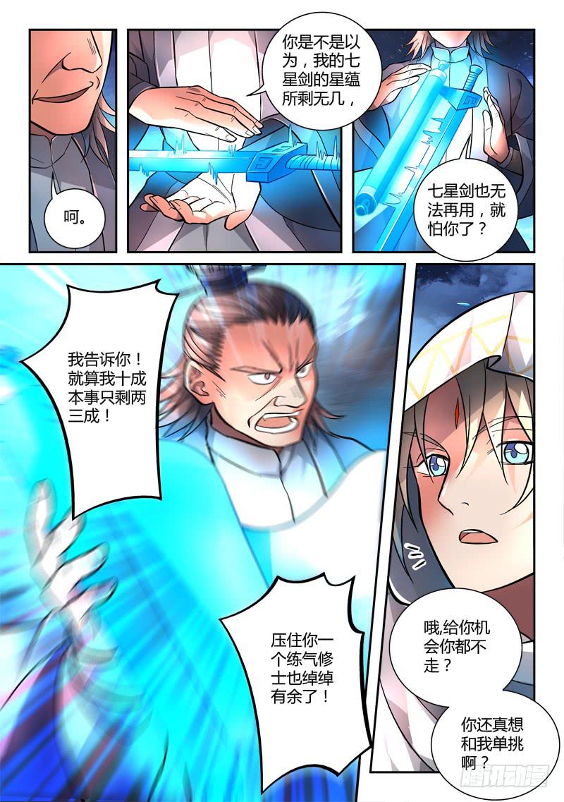 第一百一十九章5