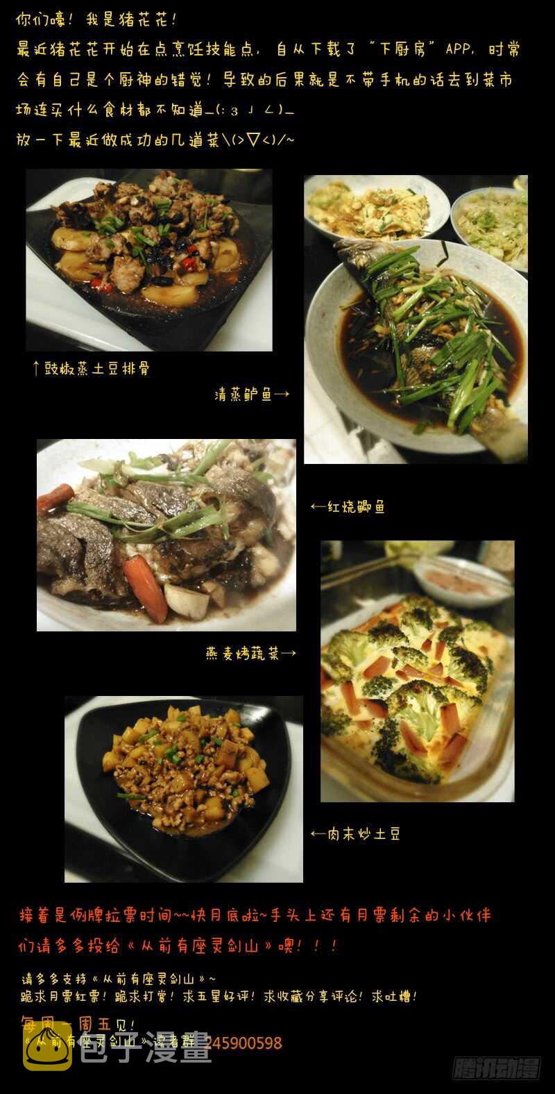 第六百章11