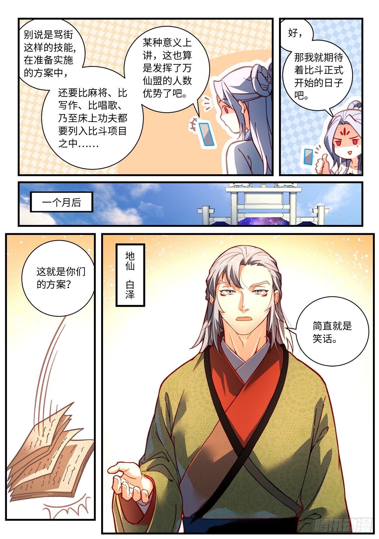 第七百五十三章5