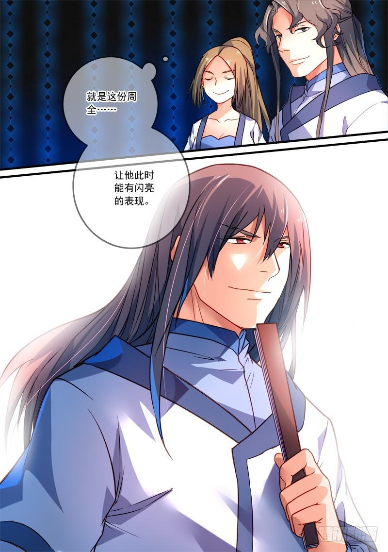 第三百四十九章10