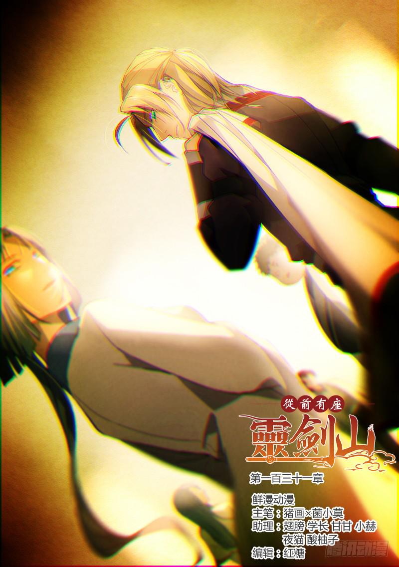 第一百三十一章0