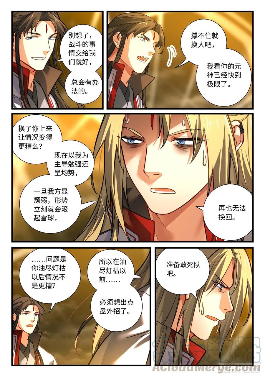 第六百八十三章5