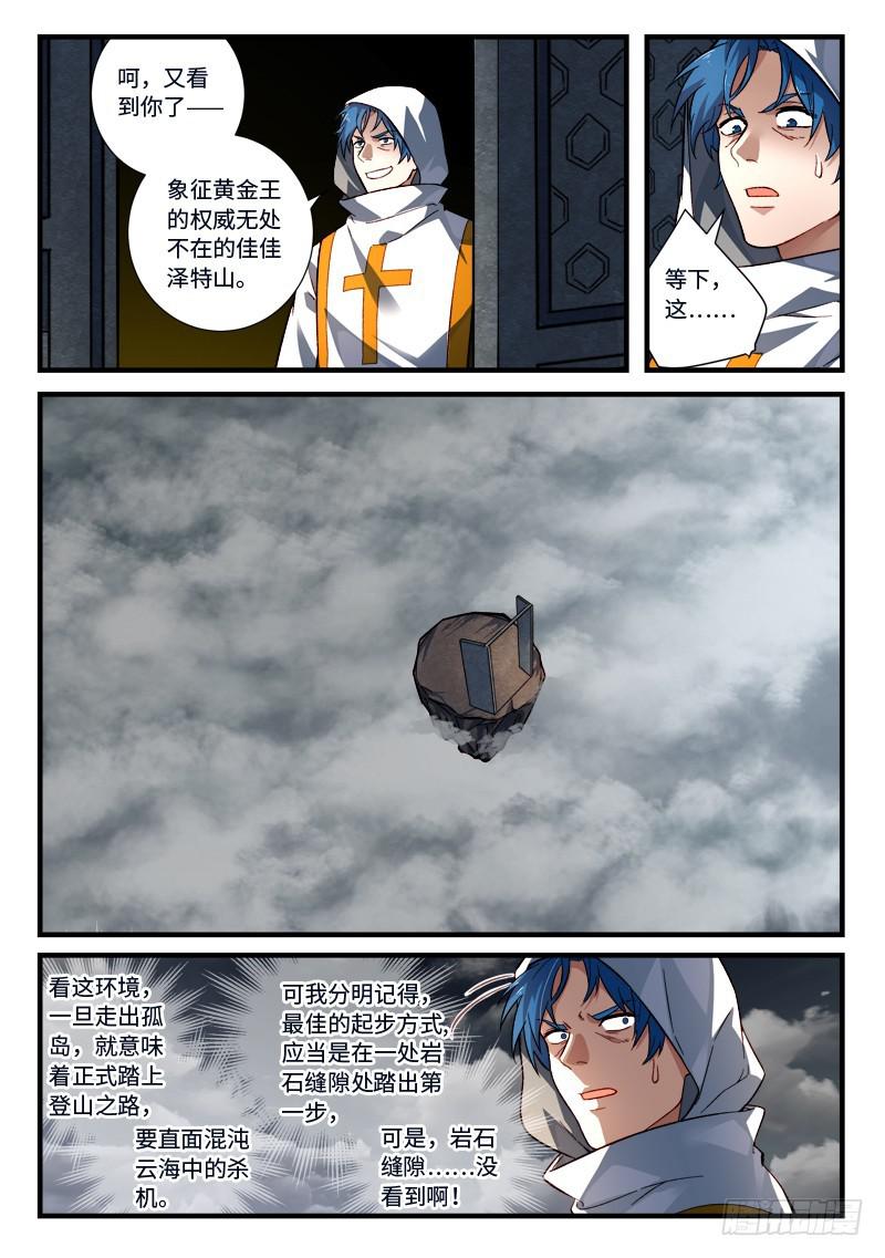 第五百三十二章9