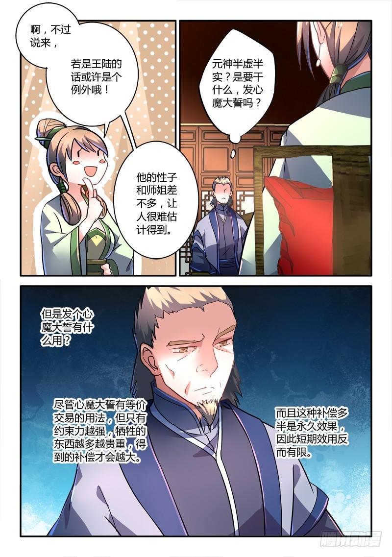 第二百四十章3