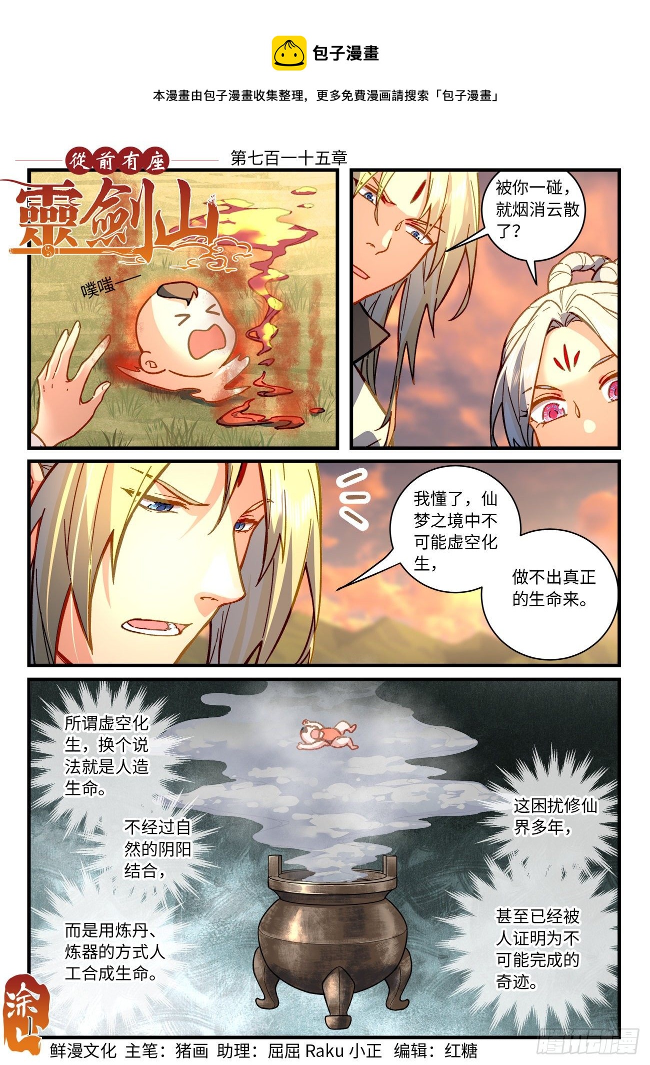 第七百一十五章0