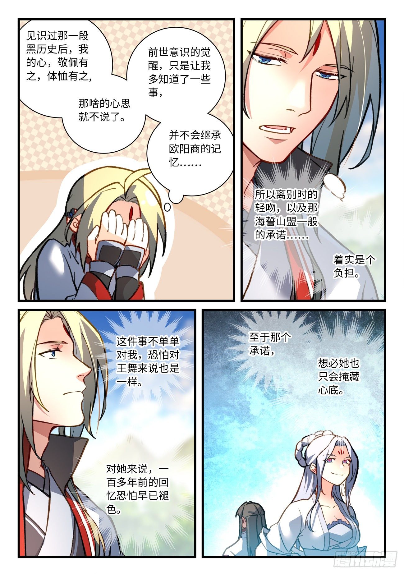 第六百九十五章3