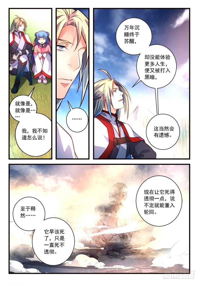 第三百一十四章4