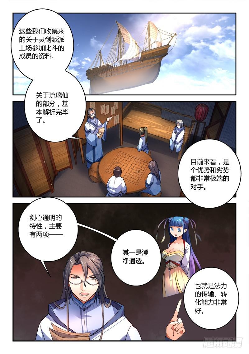 第二百零三章3