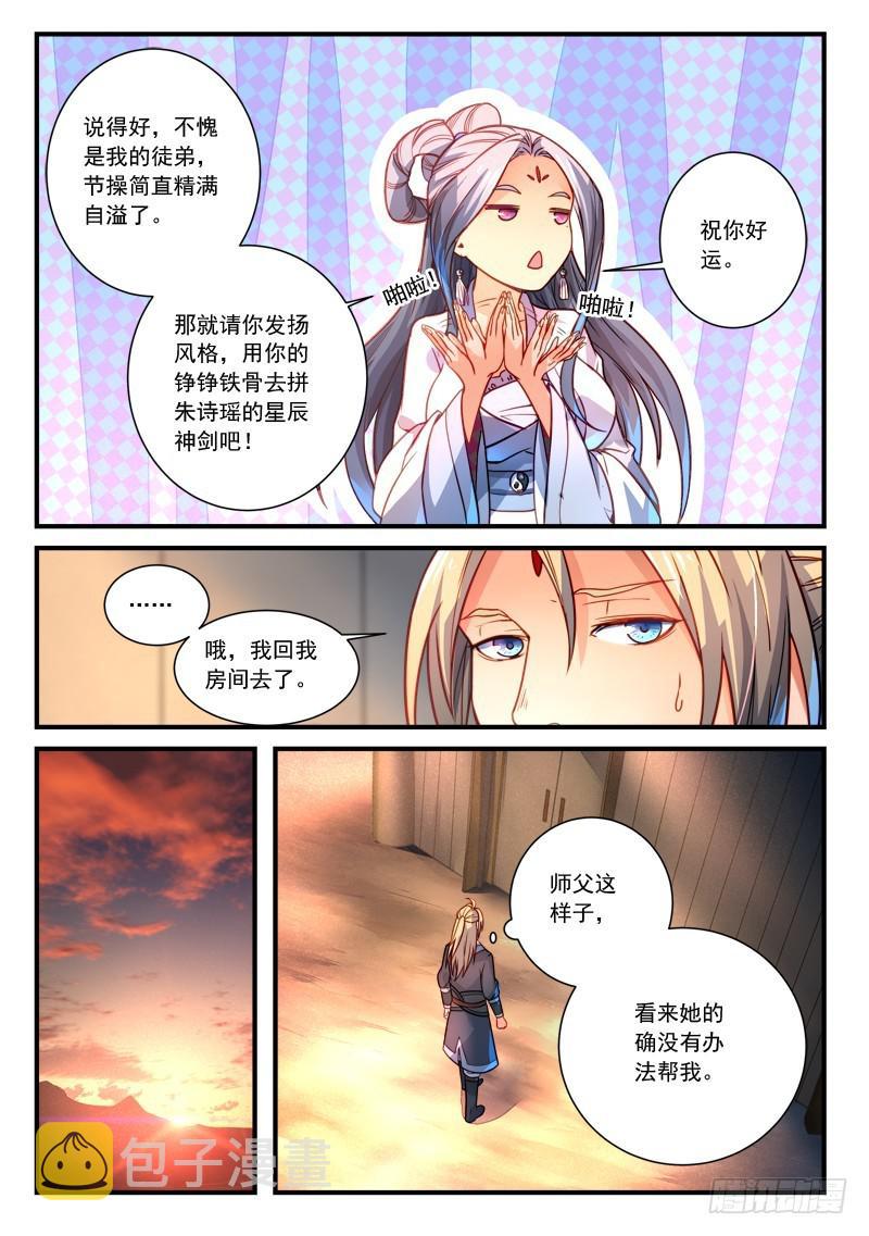 第二百八十五章6