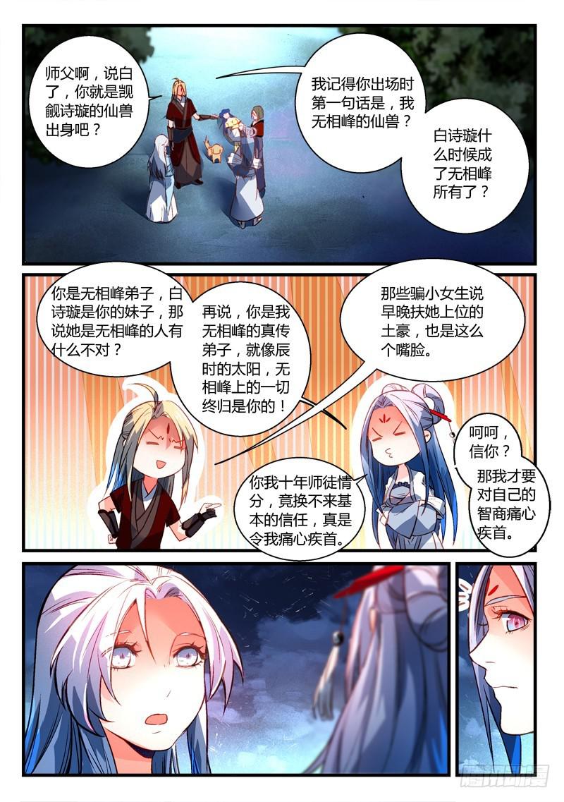 第二百七十三章9