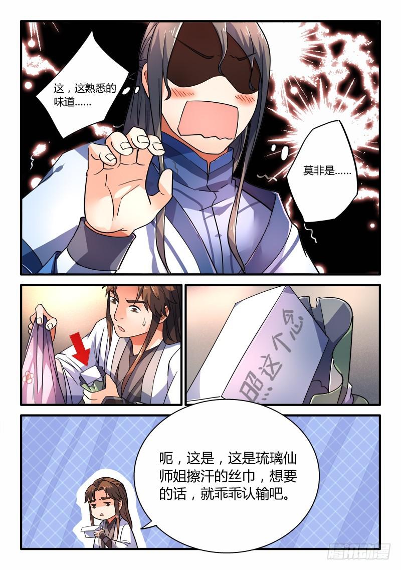 第二百零六章5