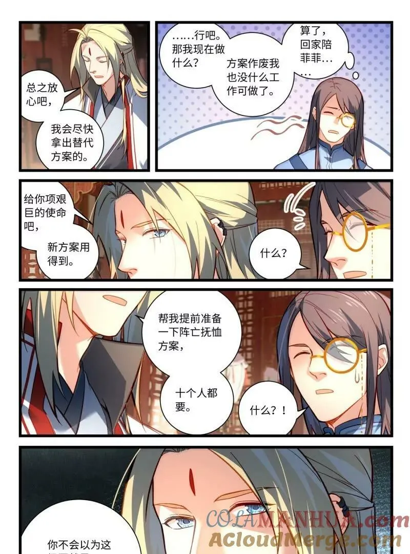 第八百六十章8