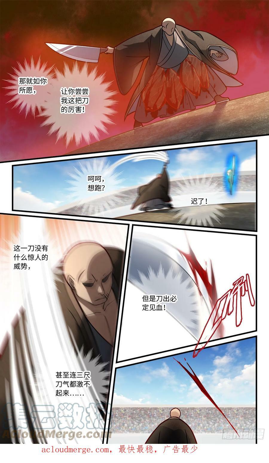 第八百四十六章8