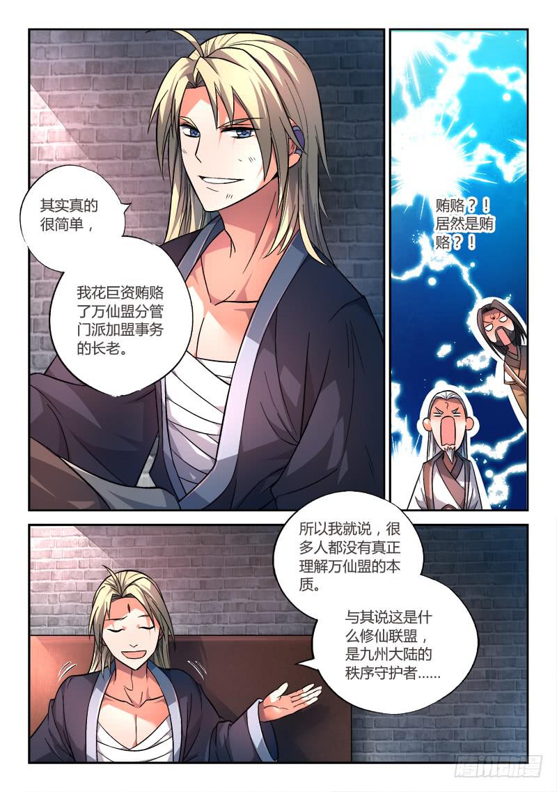 第一百四十五章6