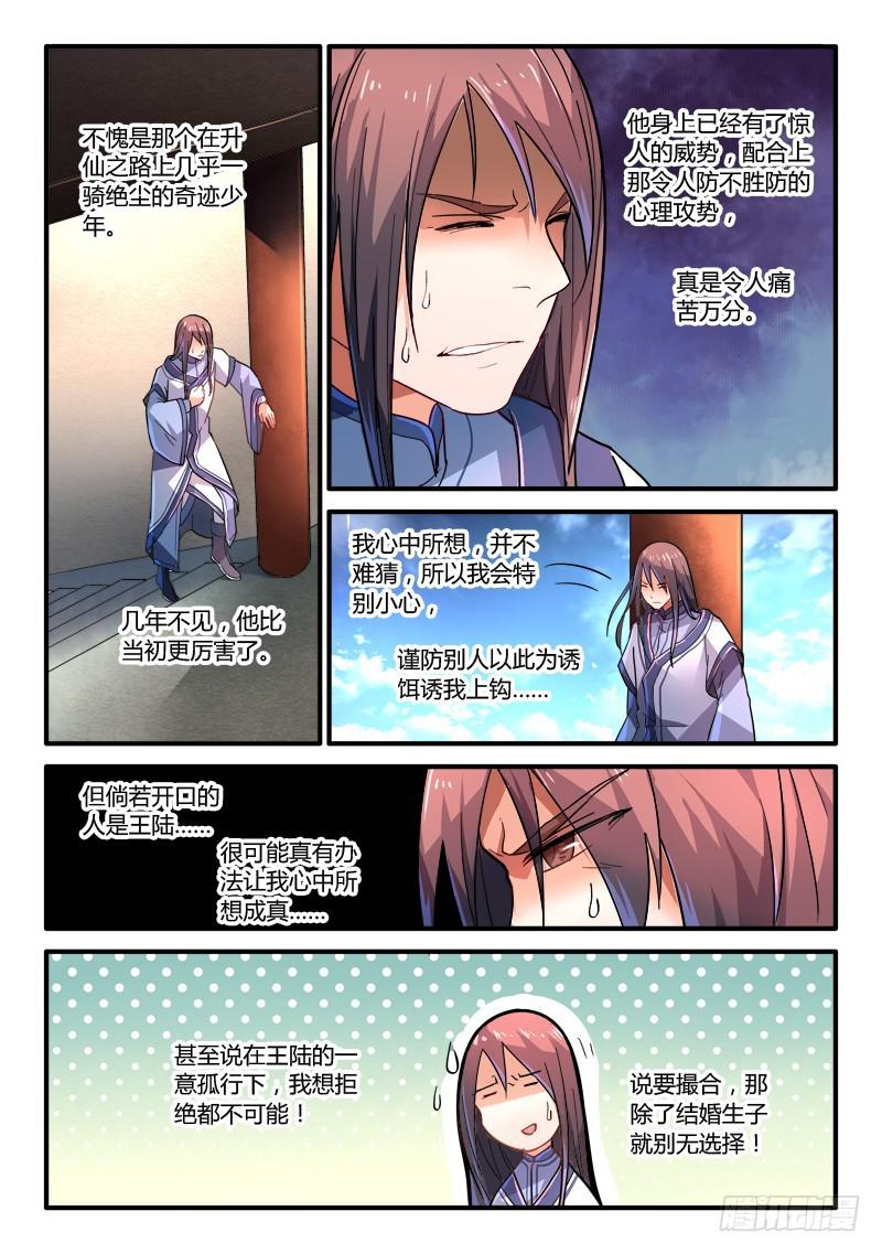 第二百一十章2
