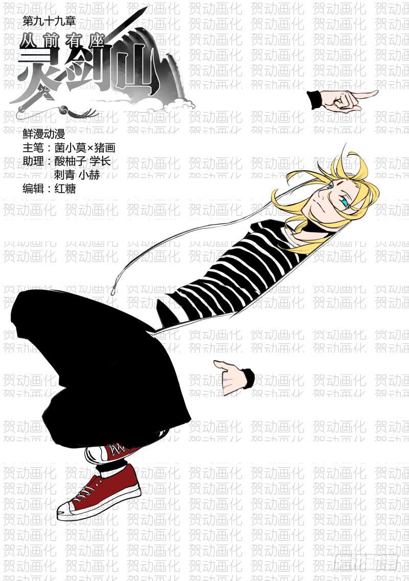 第九十九章0