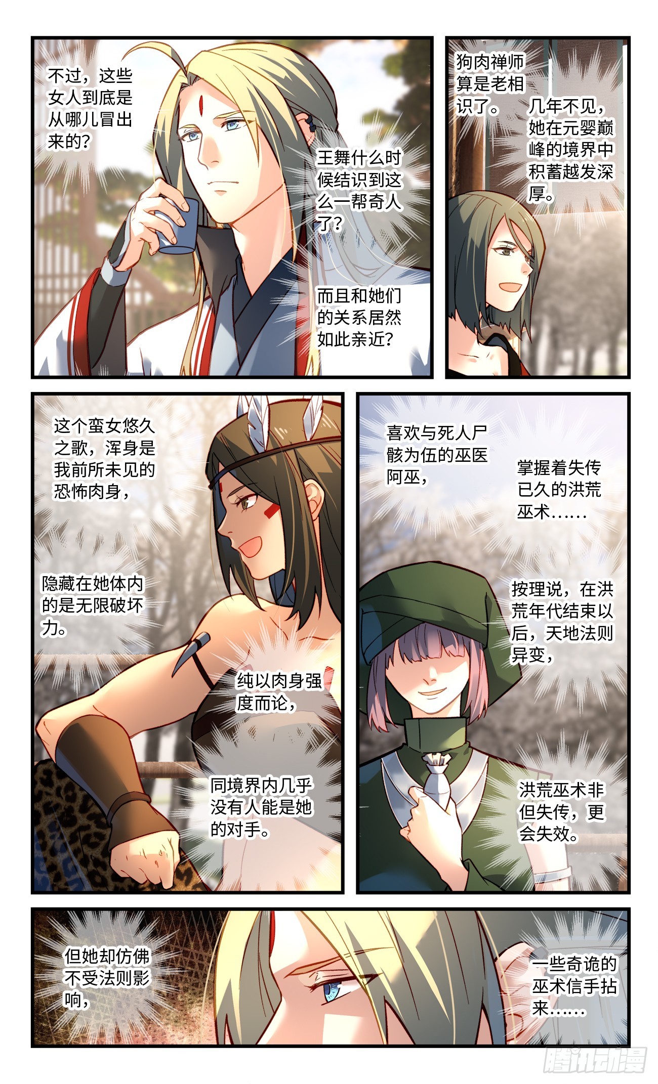 第八百三十五章3