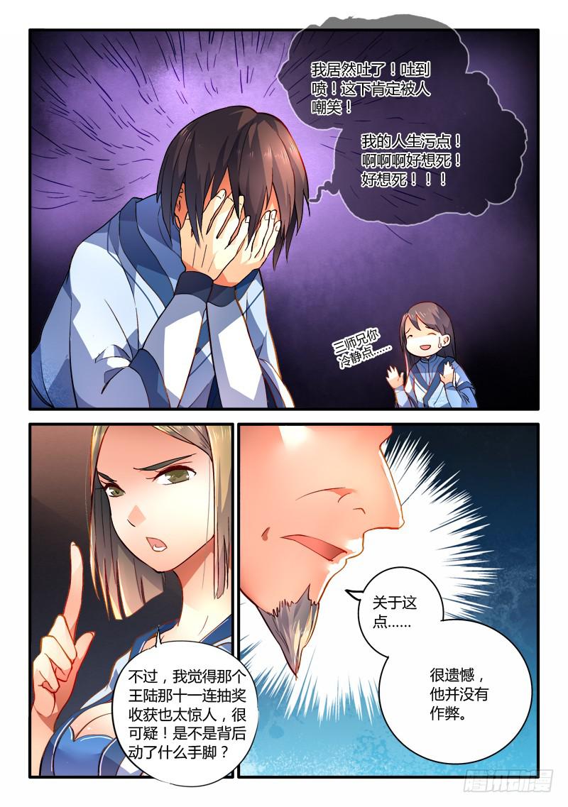 第一百八十三章3