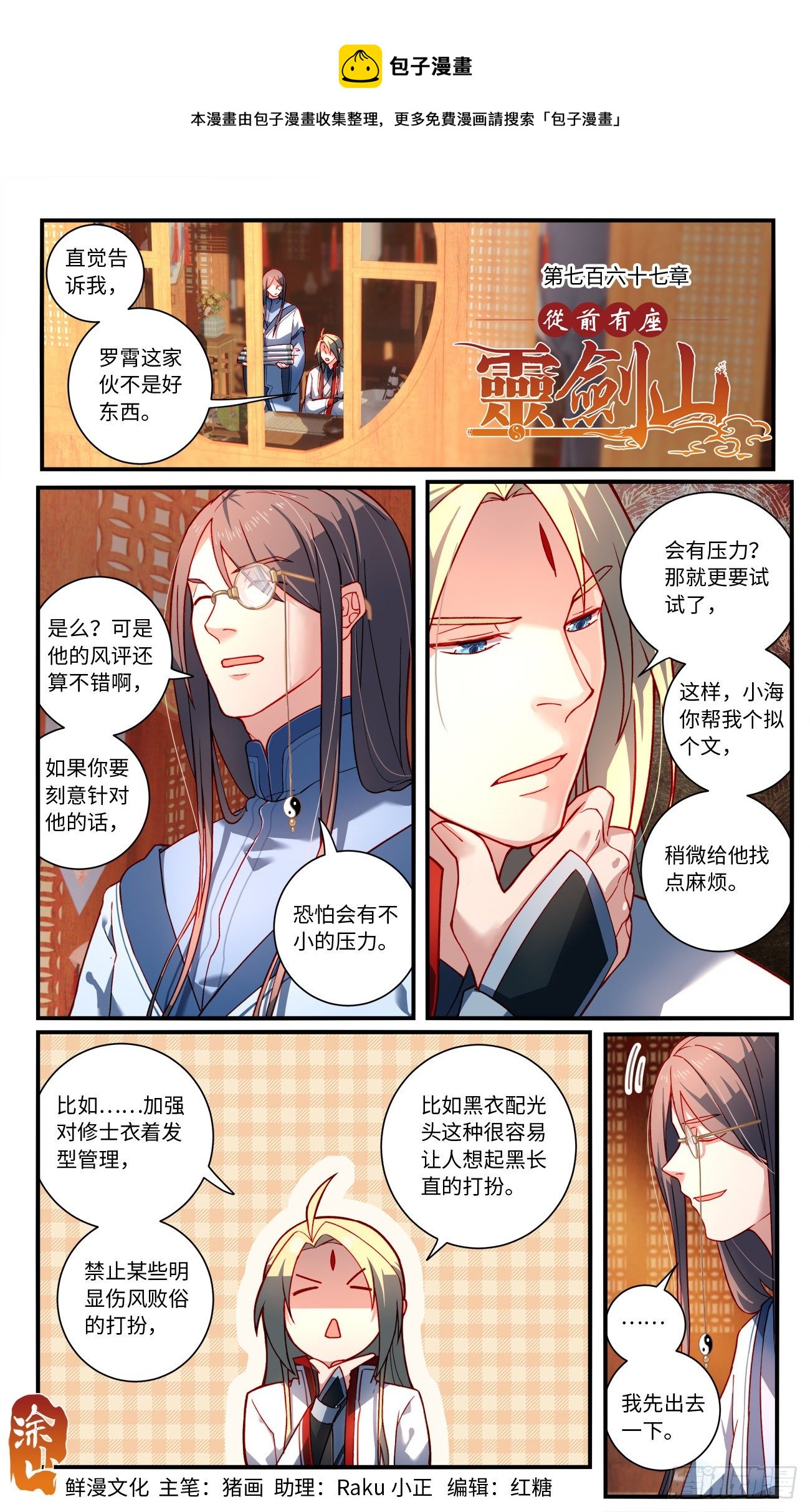 第七百六十七章0