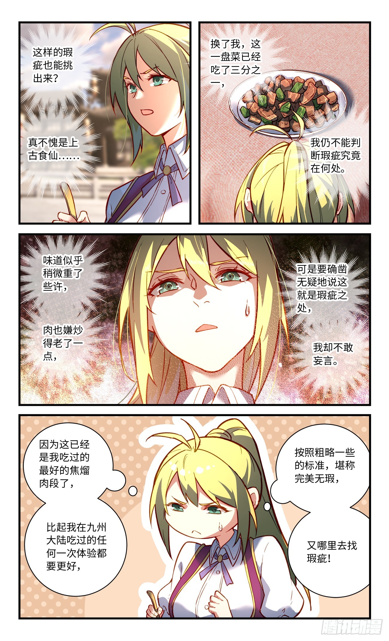 第八百二十章8