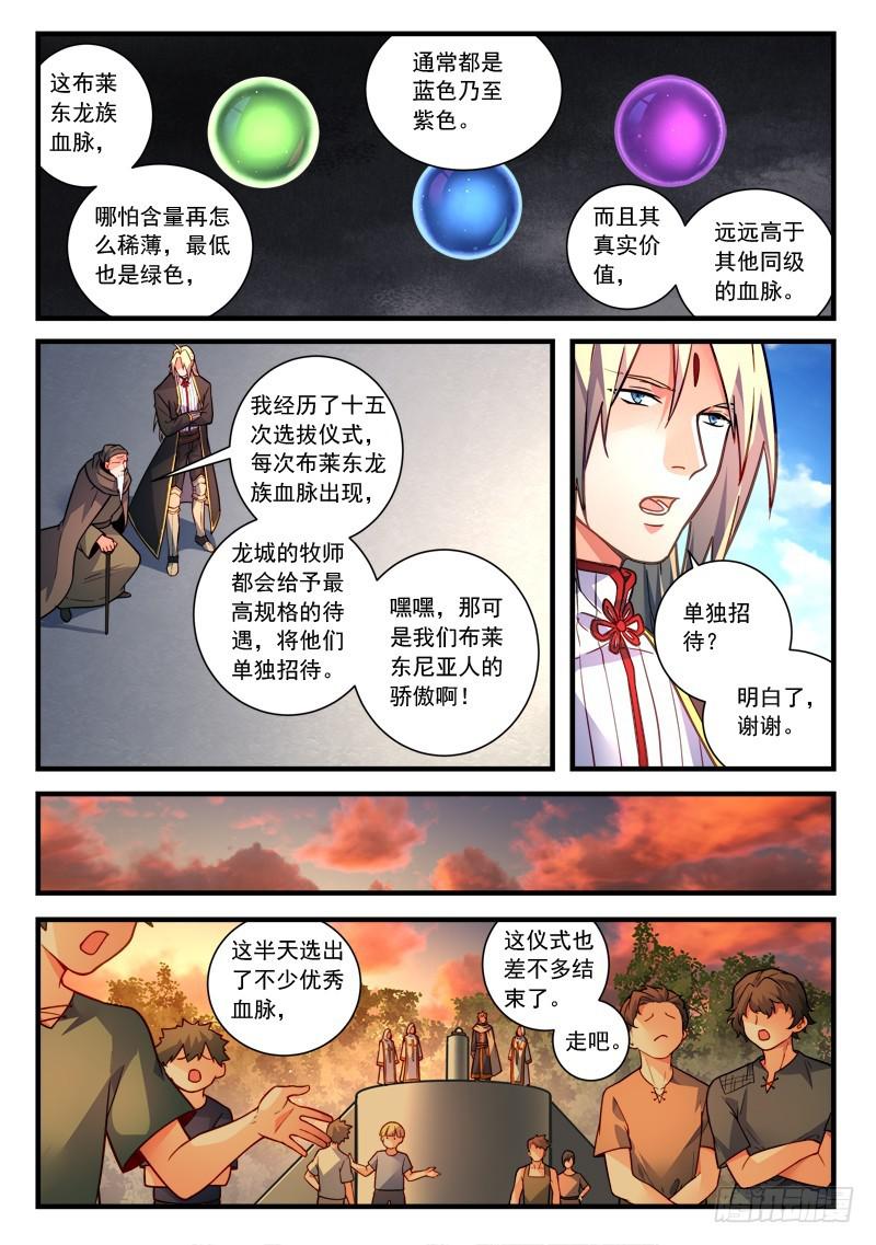 第四百六十二章8