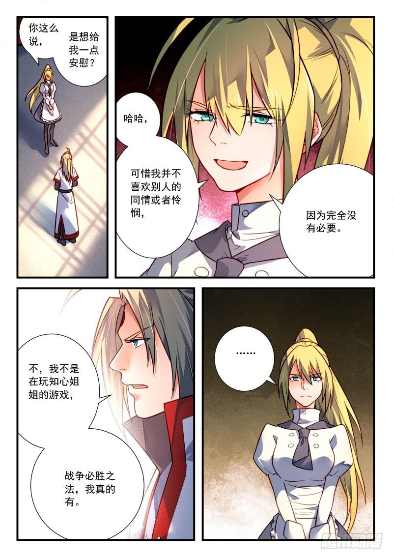 第四百二十三章6