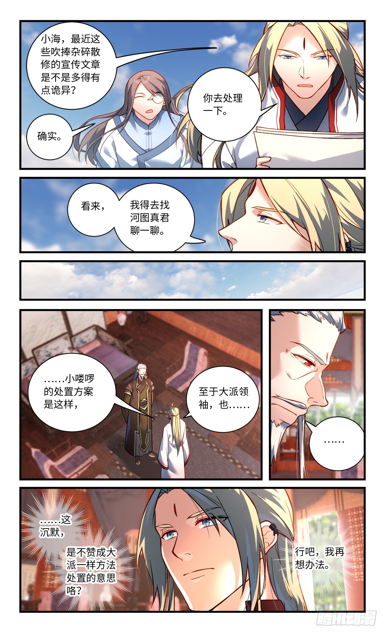 第八百一十五章3