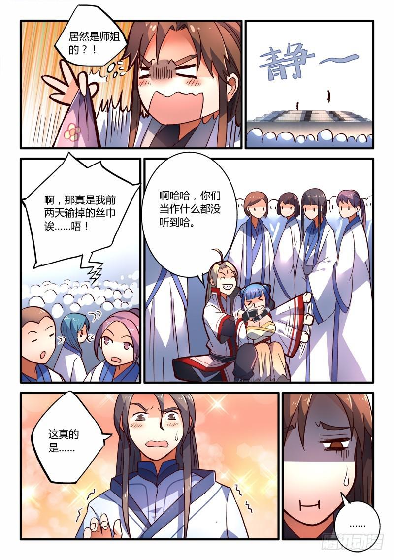 第二百零六章6
