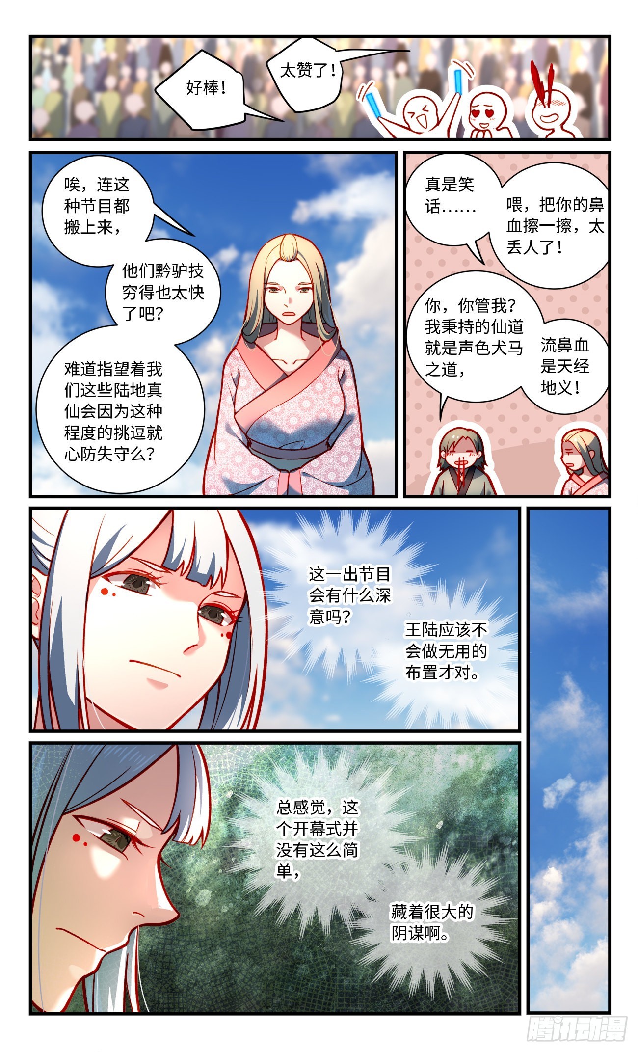 第七百九十四章4