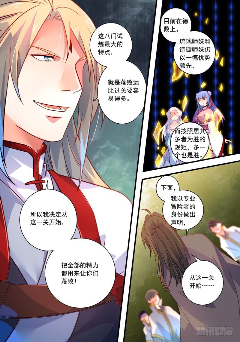 第三百三十八章11