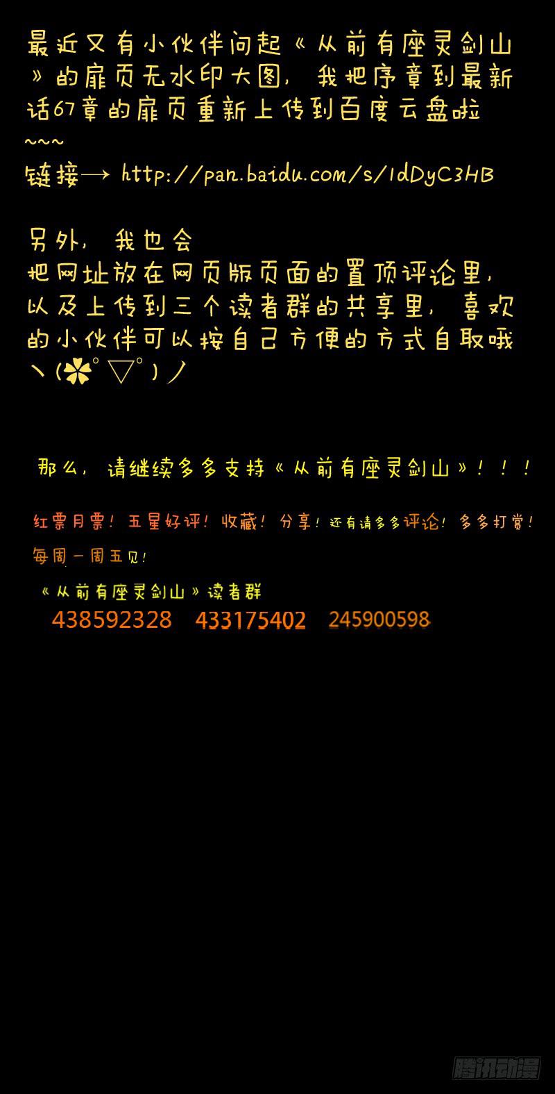 第六十七章6